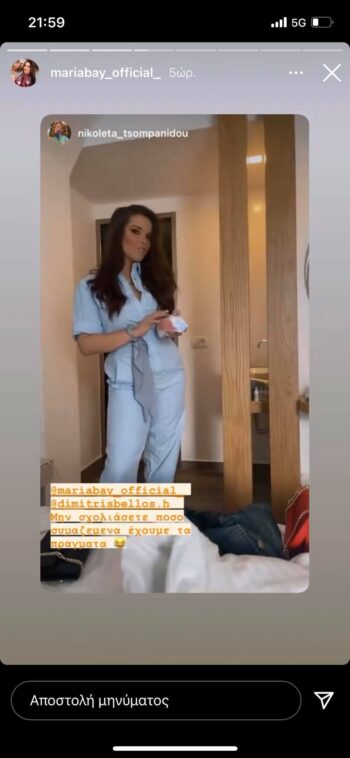 Media: Η Νικολέτα Τσομπανίδου βρίσκεται μαζί με τους Μαρία Λαζαρίδου και Δημήτρη Σαρακίνη στη Σαντορίνη, όπως μαρτυρούν οι αναρτήσεις.