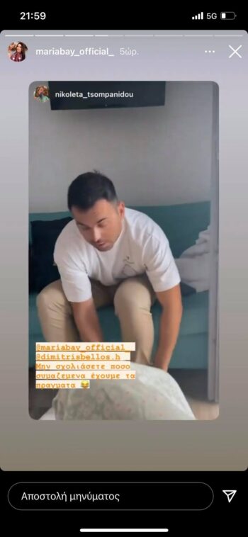 Media: Η Νικολέτα Τσομπανίδου βρίσκεται μαζί με τους Μαρία Λαζαρίδου και Δημήτρη Σαρακίνη στη Σαντορίνη, όπως μαρτυρούν οι αναρτήσεις.