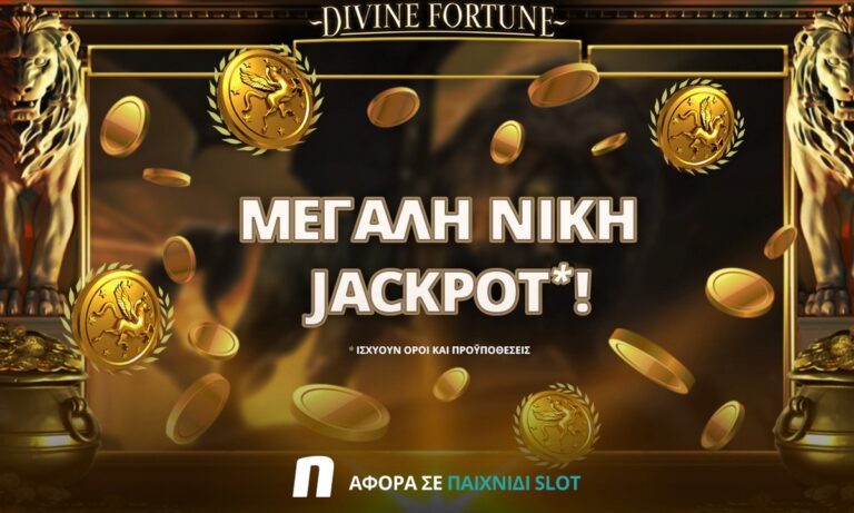 Περισσότερες από 230,000€* έδωσε το Divine Fortune στη Novibet!