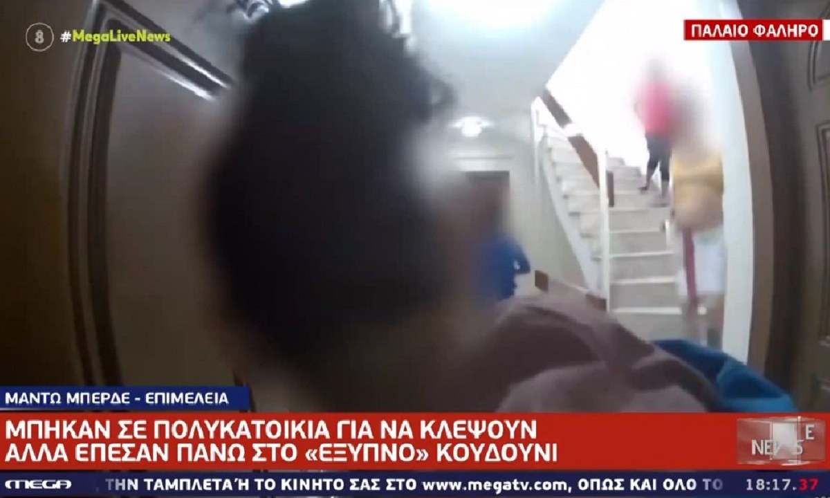 Παλαιό Φάληρο: Τους έσωσε από τη ληστεία η κάμερα στο κουδούνι