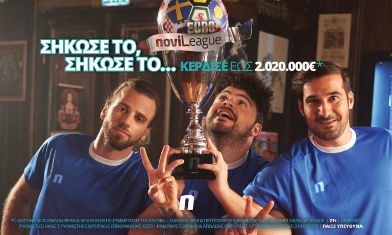 Η EuroNovileague ξεκινά – Κέρδισε έως 2.020.000€*!