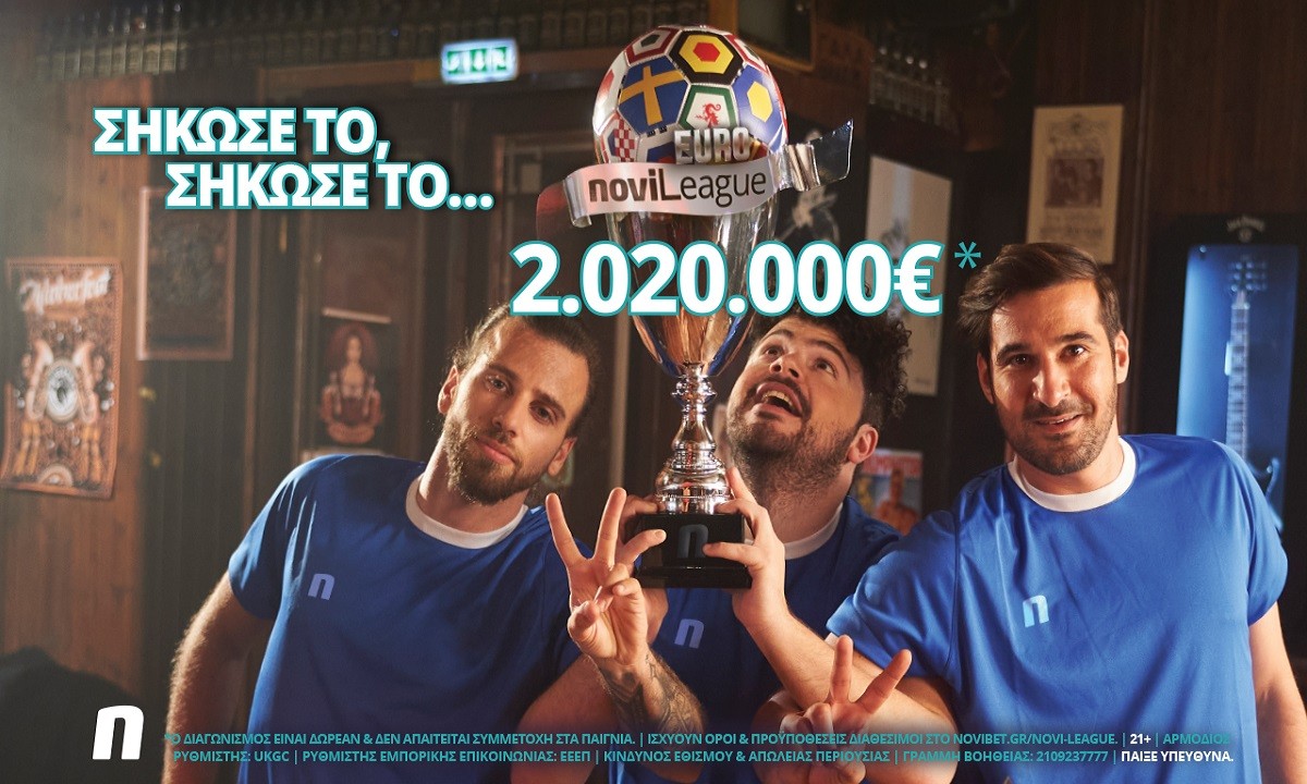 Σήκωσε τη EuroNovileague και κέρδισε 2.020.000€*!