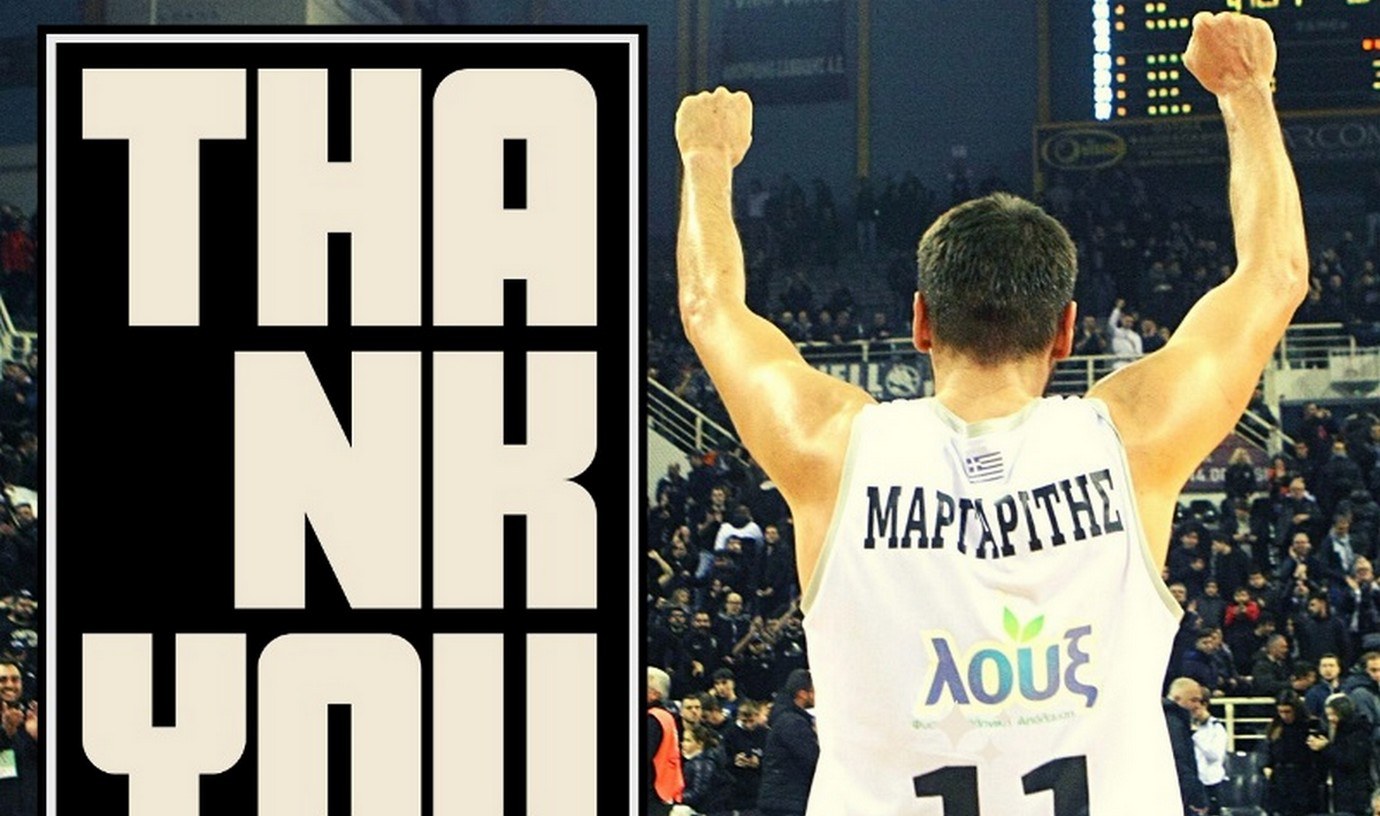 ΠΑΟΚ: «Αποχαιρέτησε» τον Κάπτεν Μαργαρίτη