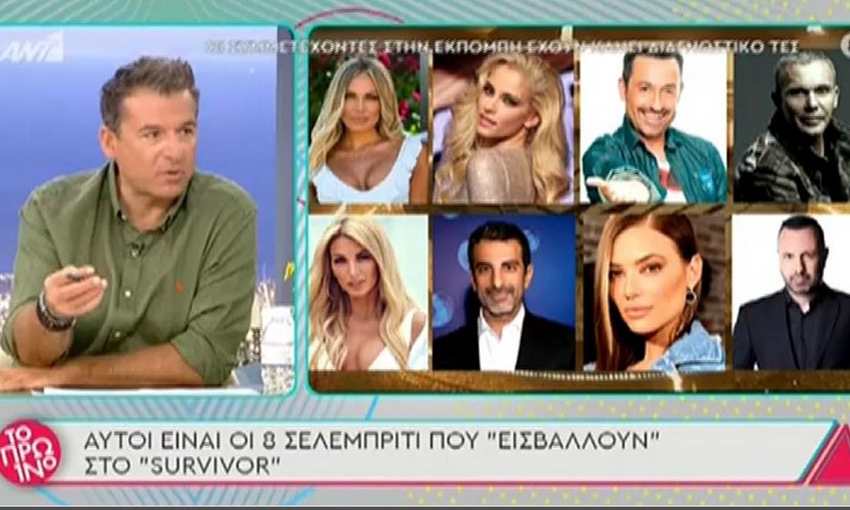 Survivor: Αυτοί είναι οι 8 celebrities που «εισβάλλουν» στο παιχνίδι!