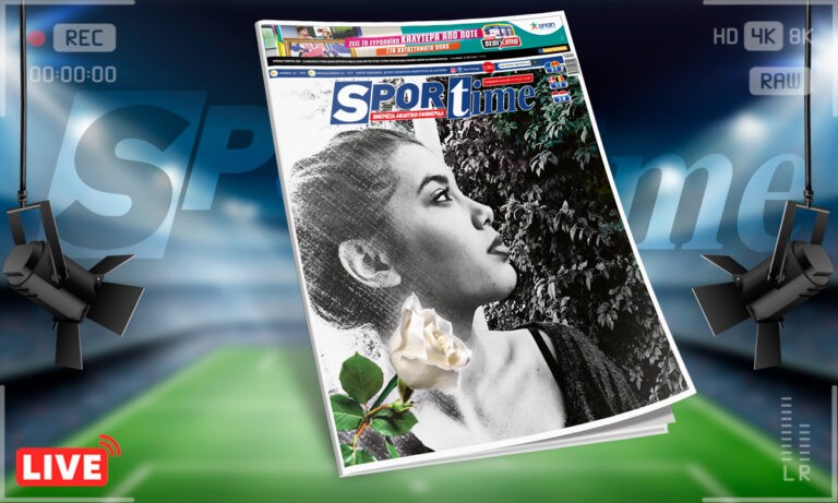 Sportime-Έντυπη έκδοση (18/6): Στη μνήμη της Καρολάιν… (pic)