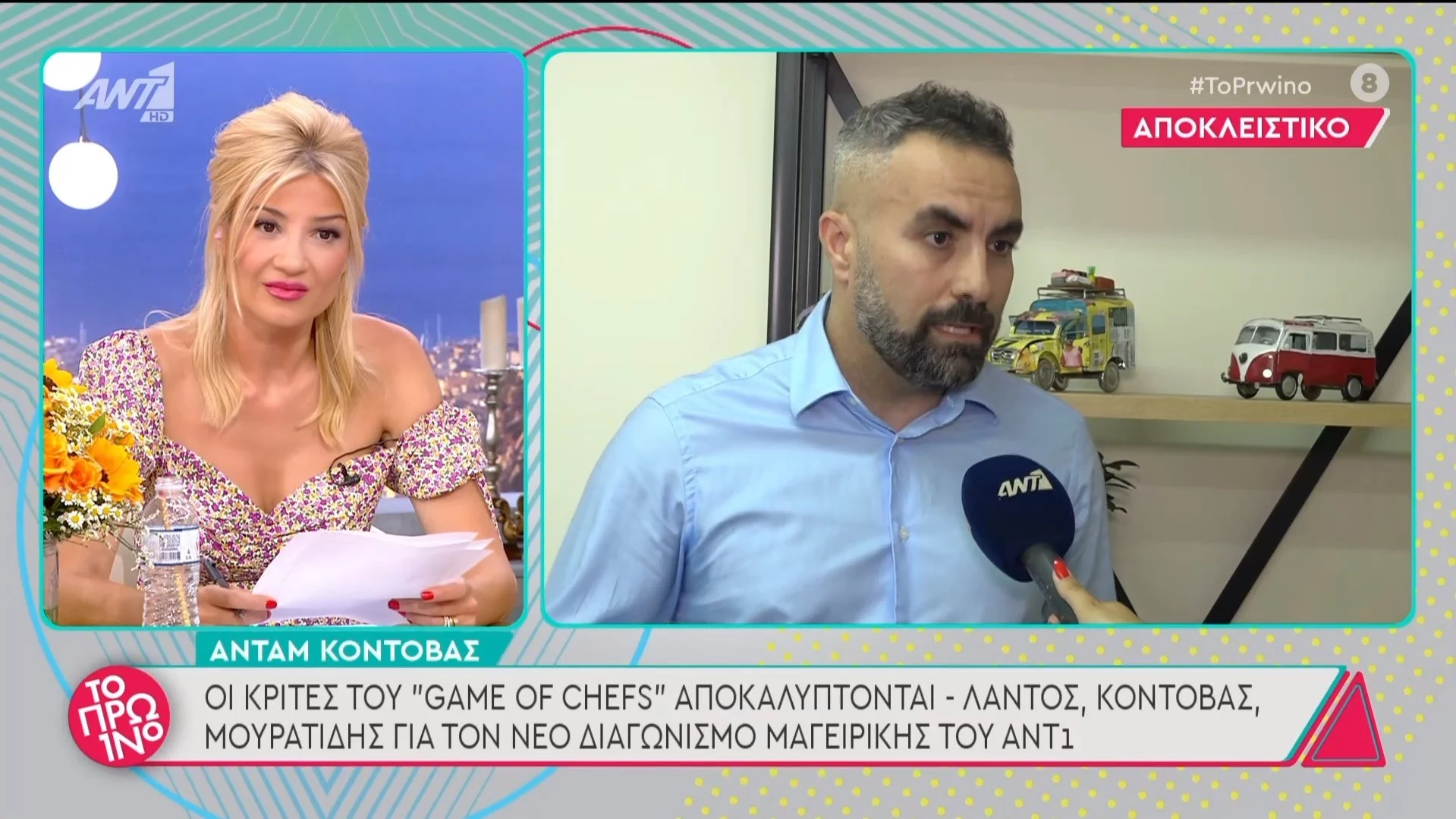 Ανταμ Κοντοβάς