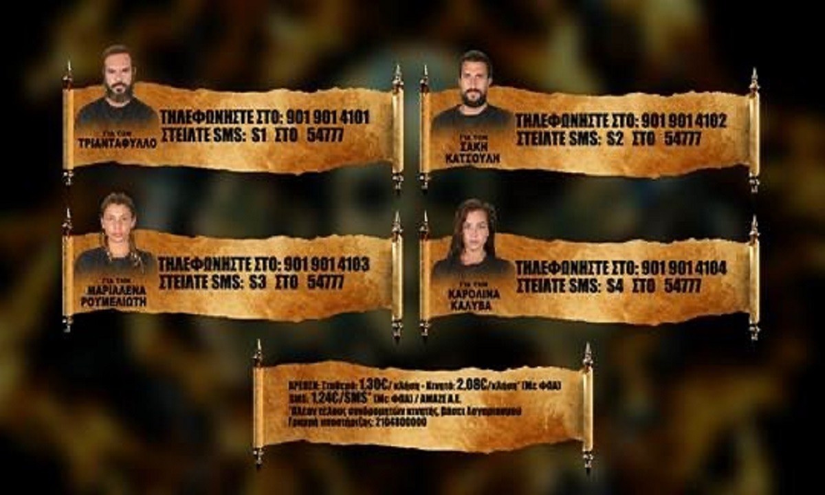 Survivor προτεινόμενοι spoiler 2/6: MEGA POLL! Ψηφίστε ποιος θέλετε να αποχωρήσει από το παιχνίδι!