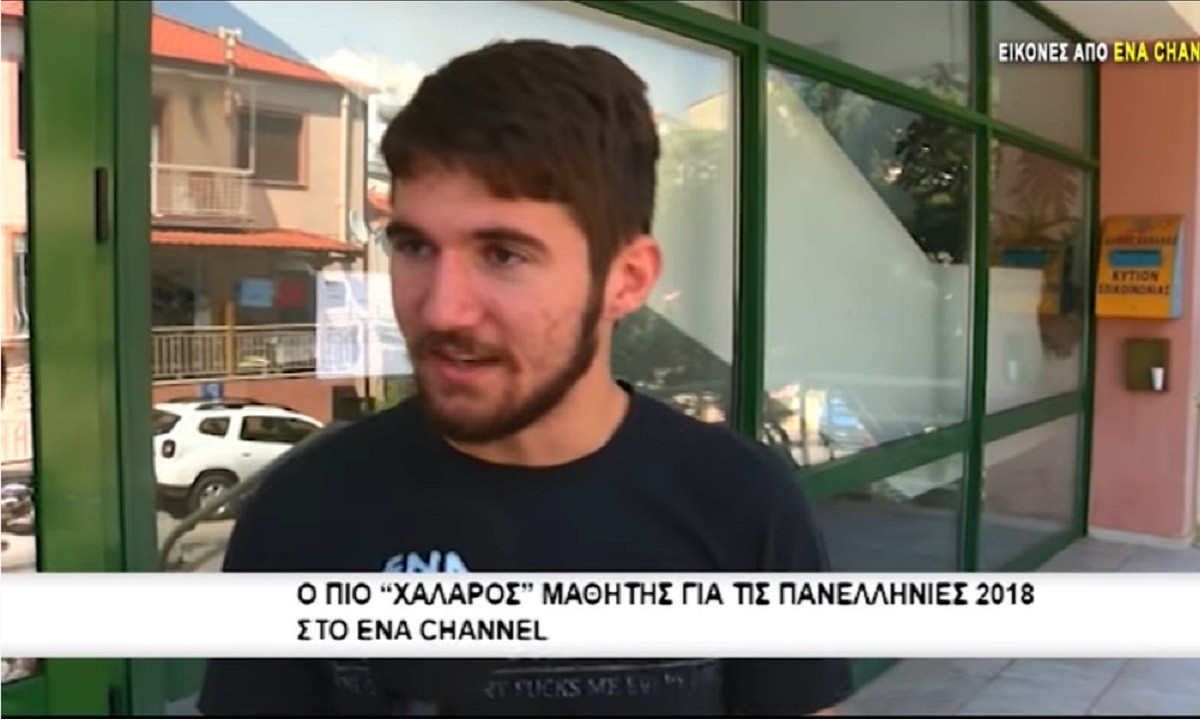 Αυτός είναι ο πιο χαλαρός μαθητής στις πανελλήνιες ever