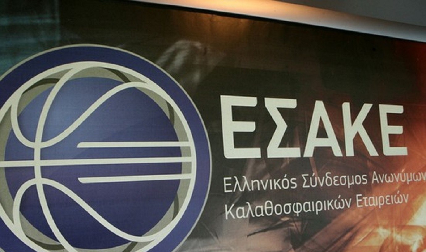 ΕΣΑΚΕ: Η Επιτροπή Αδειοδότησης θα ζητήσει από το ΔΣ να παρανομήσει;