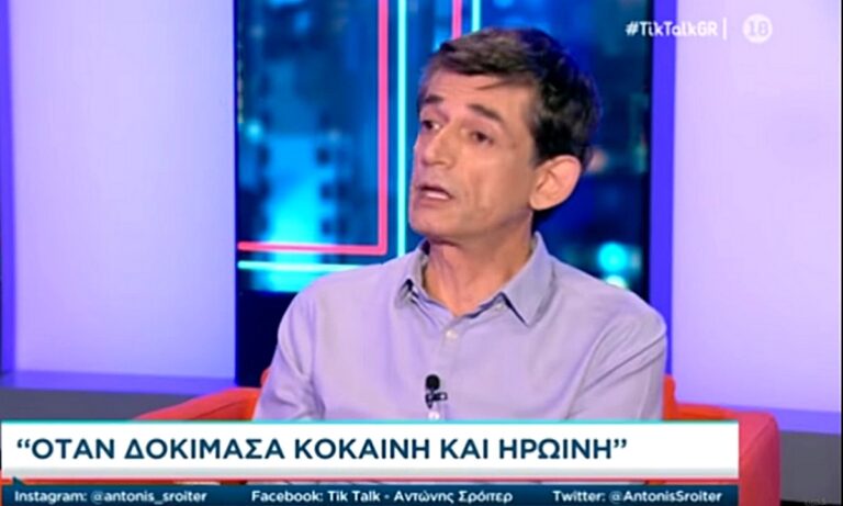 Νίκος Καρανίκας: Δοκίμασα κοκαΐνη και ηρωίνη – Τί είπε για Τσίπρα