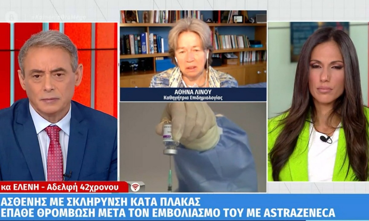 Καταγγελία: Σε κώμα μετά απο εμβόλιο της AstraZeneca