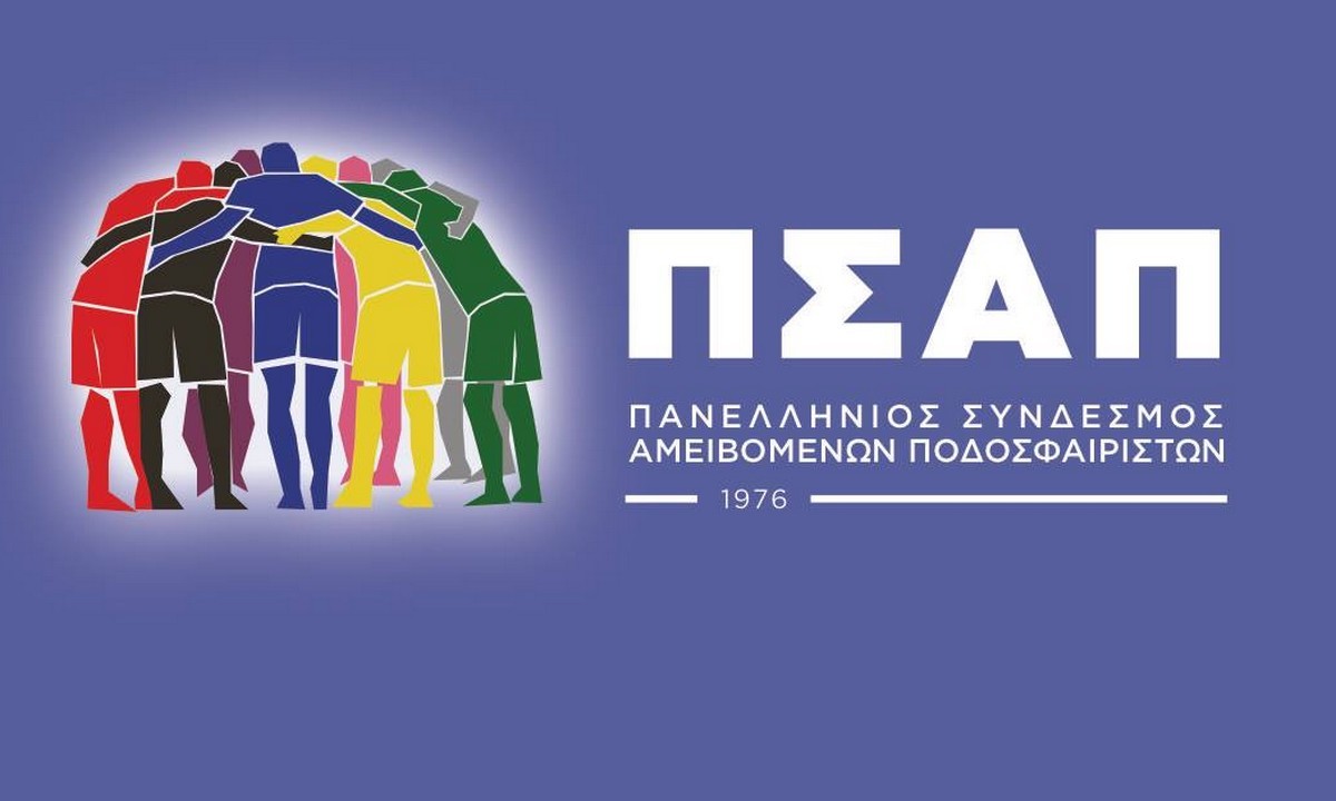 Ιστορική απόφαση: Μέλη του ΠΣΑΠ και οι γυναίκες ποδοσφαιρίστριες