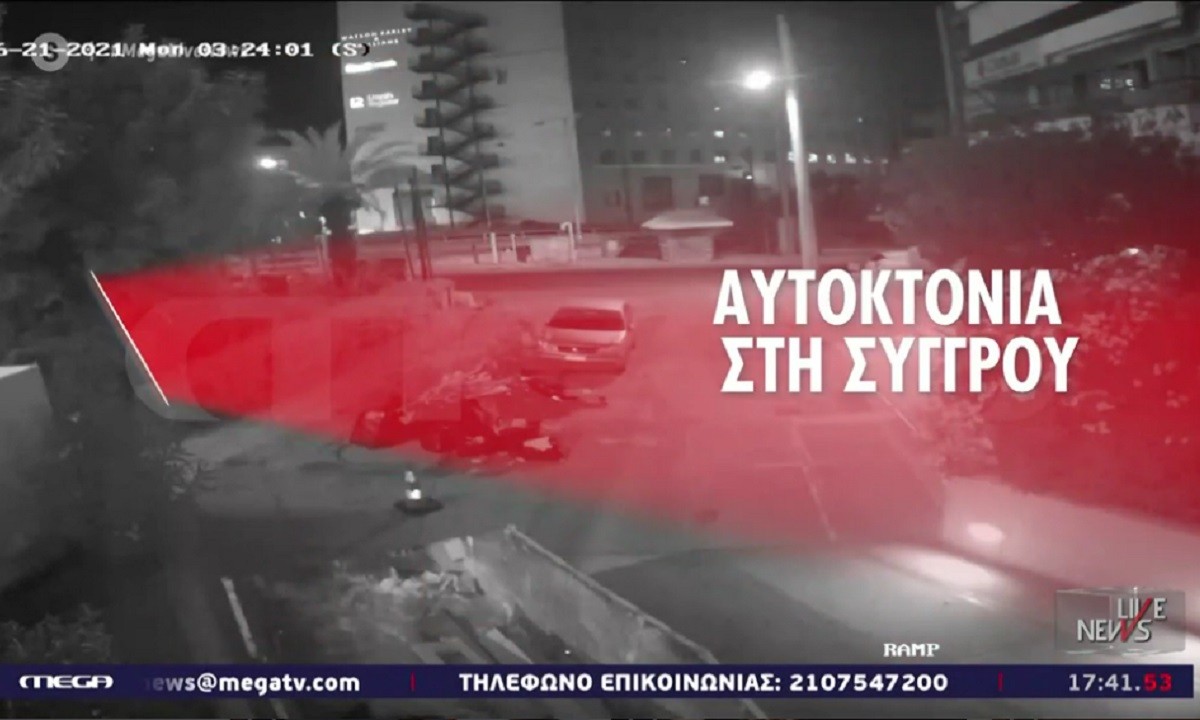 Κάμερα ασφαλείας: Βουτιά θανάτου από 8ο όροφο στη Συγγρού