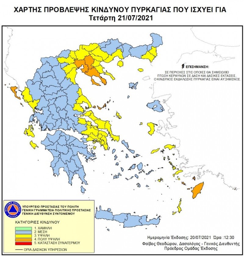 Χάρτης κίνδυνος πυρκαγιάς