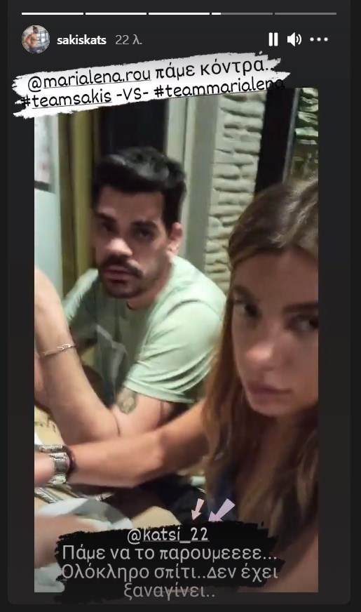 Σάκης Κατσούλης Μαριαλένα