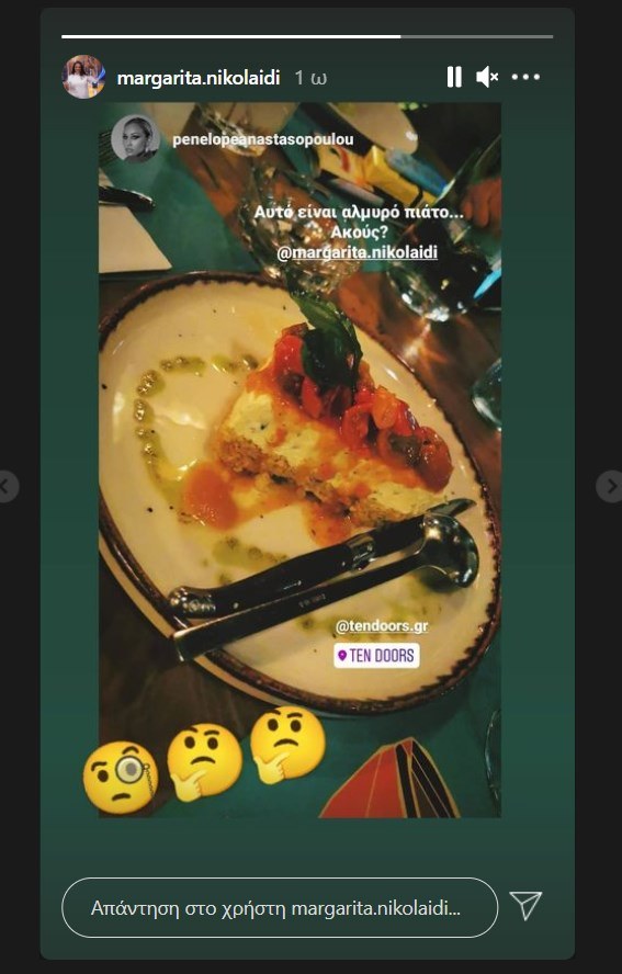 Μαργαρίτα Νικολαϊδη πιάτο