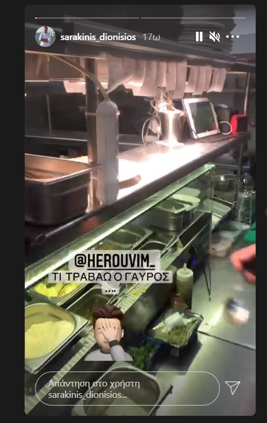 MasterChef Διονύσης