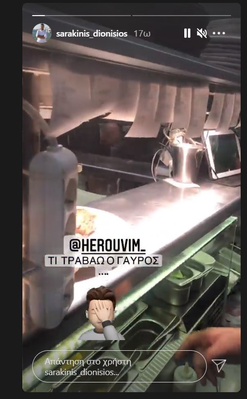 MasterChef Διονύσης