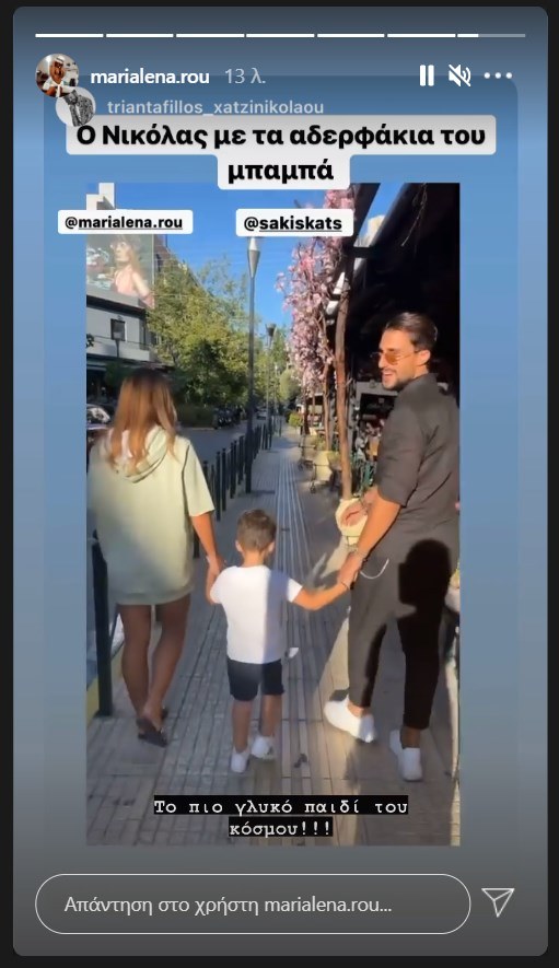 Survivor Μαριαλένα Σάκης