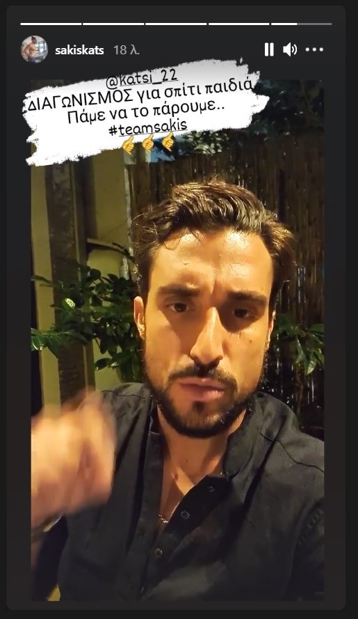 Σάκης Κατσούλης Μαριαλένα