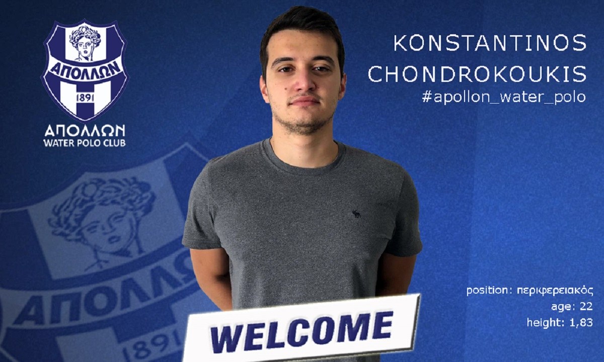 Απόλλων Σμύρνης: Με το σκουφάκι της «ελαφράς ταξιαρχίας» και ο Κωνσταντίνος Χονδροκούκης!