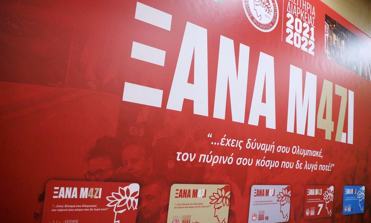 Ολυμπιακός: Ανανεώθηκαν 1100 κάρτες διαρκείας