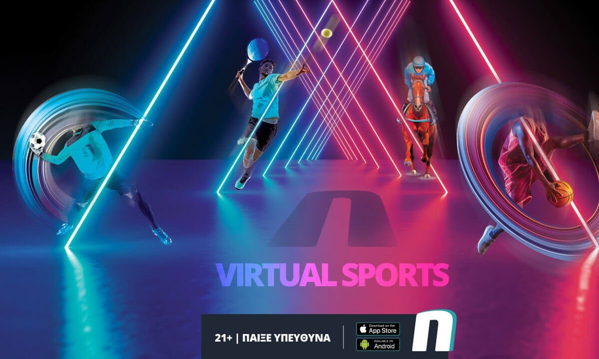 Μοναδική εμπειρία Virtual Sports