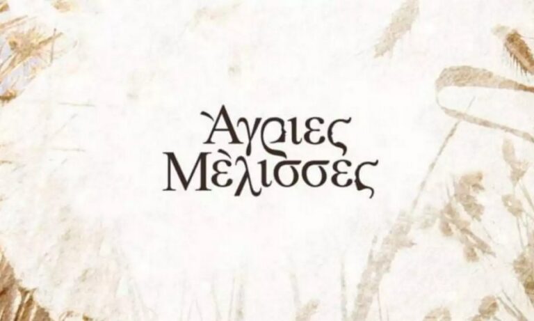 Άγριες Μέλισσες – spoiler: Αυτό είναι το μέλλον του Προκόπη στην 3η σεζόν