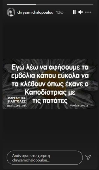 MasterChef: Η Χρύσα Μιχαλοπούλου πόσταρε την πιο «troll ιδέα» για να κάνει ο κόσμος εμβόλια