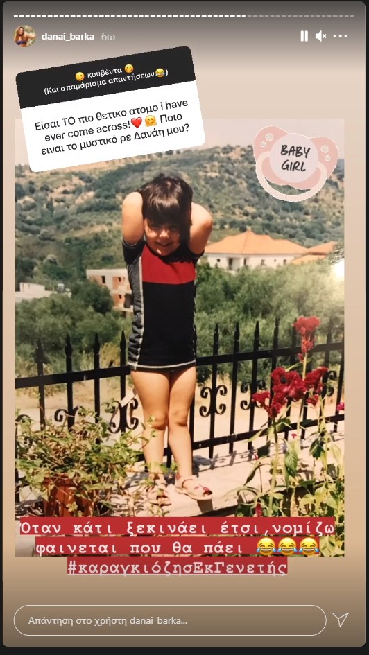 Δανάη Μπάρκα