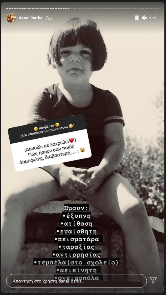 Δανάη Μπάρκα