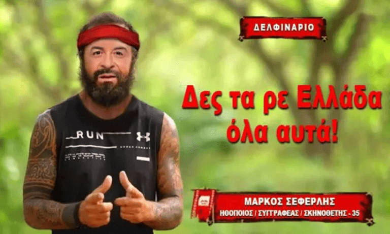 Survivor 10/7: Κατσούλης, Μαριαλένα και Τριαντάφυλλος πήγαν Δελφινάριο