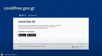 Covid Free GR: Έτσι λειτουργεί η εφαρμογή για την επαλήθευση πιστοποιητικών