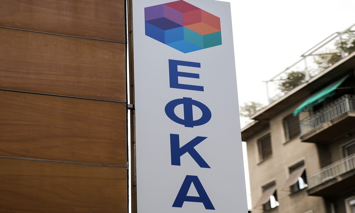 ΕΦΚΑ Αχαρνών: Έβαλαν ταμπέλα «κλείνουμε και θα σας ειδοποιήσουμε»
