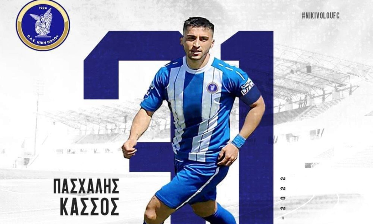 Νίκη Βόλου: O Κάσσος, ο Σιατραβάνης και ο Αργεντίνος εξτρέμ!