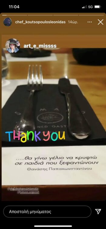 MasterChef: Η στίχοι έκπληξη που έχει στα σουπλά του εστιατορίου ο Λεωνίδας Κουτσόπουλος