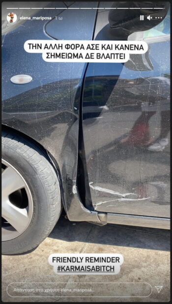 Survivor - Έλενα Mariposa Κρεμλίδου: Έξαλλη μετά από αυτό που είδε στο αυτοκίνητό της