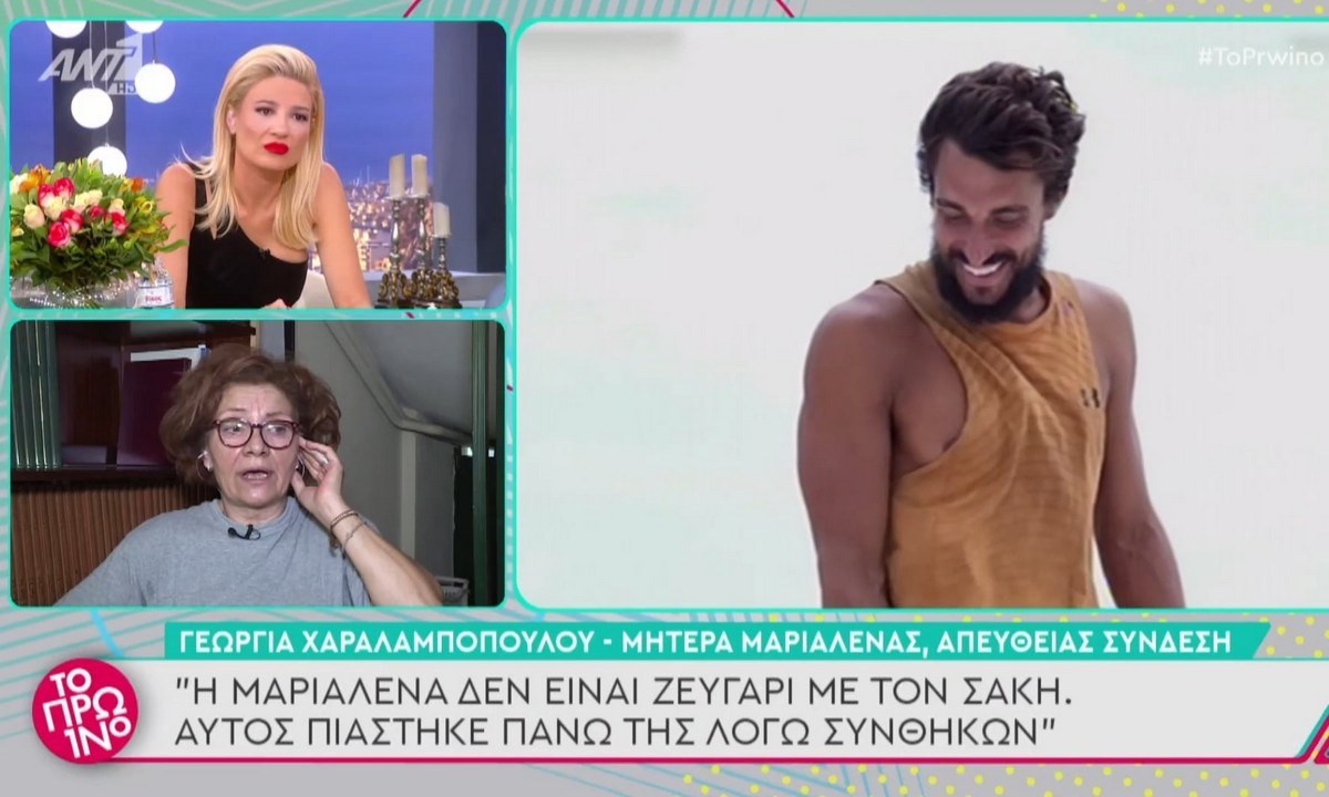 Survivor τελικός: Ράπισμα μαμάς Μαριαλένας σε Σάκη «Δεν θέλω να κερδίσει…Θα είναι άξια της μοίρας της»