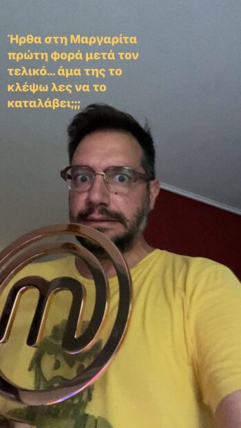 MasterChef: Ο Παύλος Χάππιλος πήγε στο σπίτι της Μαργαρίτας και «έκλεψε» το τρόπαιο! (pic)
