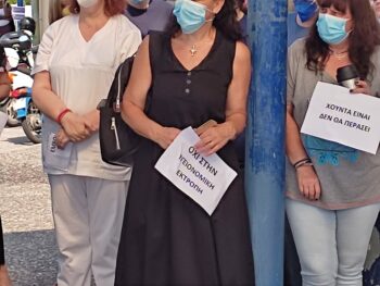 Υγειονομικοί του Πανεπιστημιακού Νοσοκομείου Λάρισας κατά του υποχρεωτικού εμβολιασμού