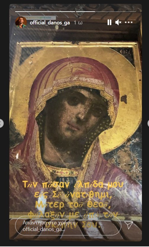 Νίκος Ντάνος