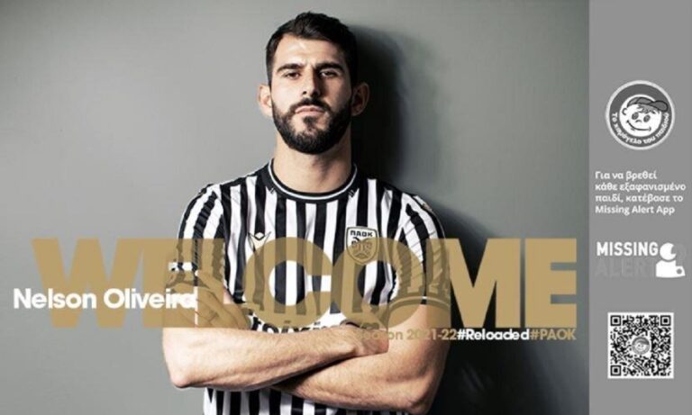 ΠΑΟΚ: Ανακοίνωσε και επίσημα τον Ολιβέιρα!