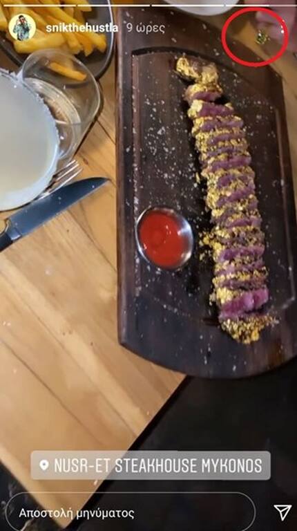 Η Ηλιάνα Παπαγεωργίου και ο τράπερ Δημήτρης Γιαννούλης, γνωστός σε όλους μας ως Snik όπως φαίνεται ξανάσμιξαν!