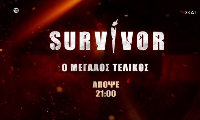 Survivor τελικός: Το τελευταίο καθηλωτικό trailer