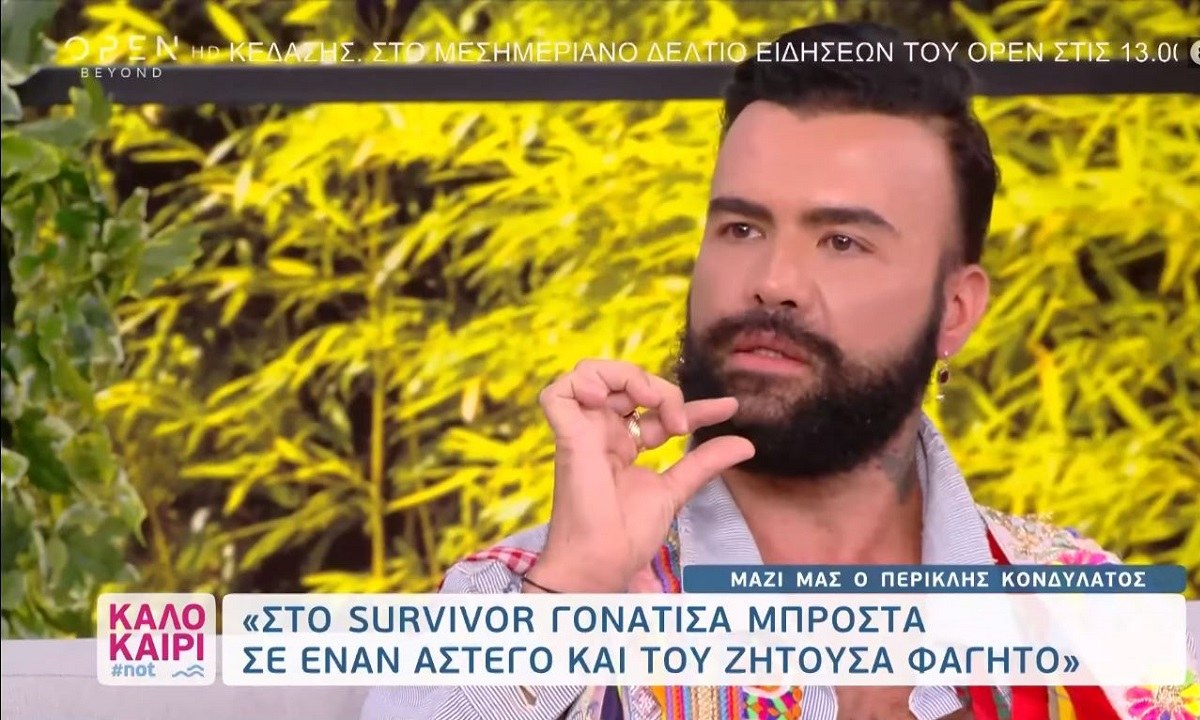 Survivor διαρροή: Συγκλονιστική δήλωση του Περικλή! «Ζήτησα γονατιστός από άστεγο να φάω»