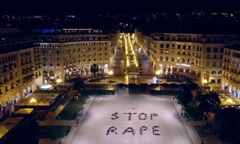 Θεσσαλονίκη: Σταματήστε τους βιασμούς (vid)