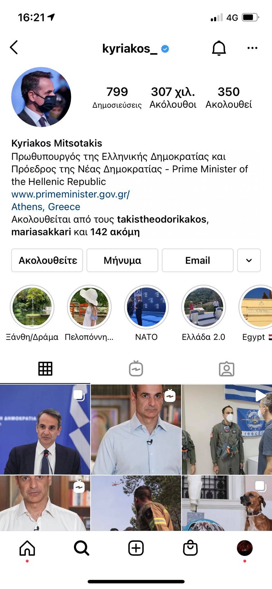 Συμβαίνουν και στις... καλύτερες οικογένειες. Ο Άδωνις Γεωργιάδης σε ανάρτηση που έκανε στο instagram τάγκαρε λάθος... Μητσοτάκη!