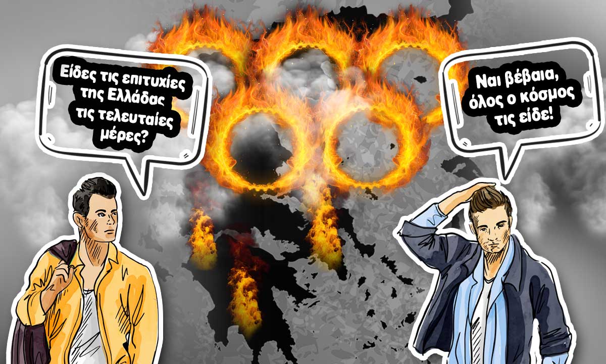 E-Sportime: «Είδες τις επιτυχίες της Ελλάδας τις τελευταίες ημέρες;»