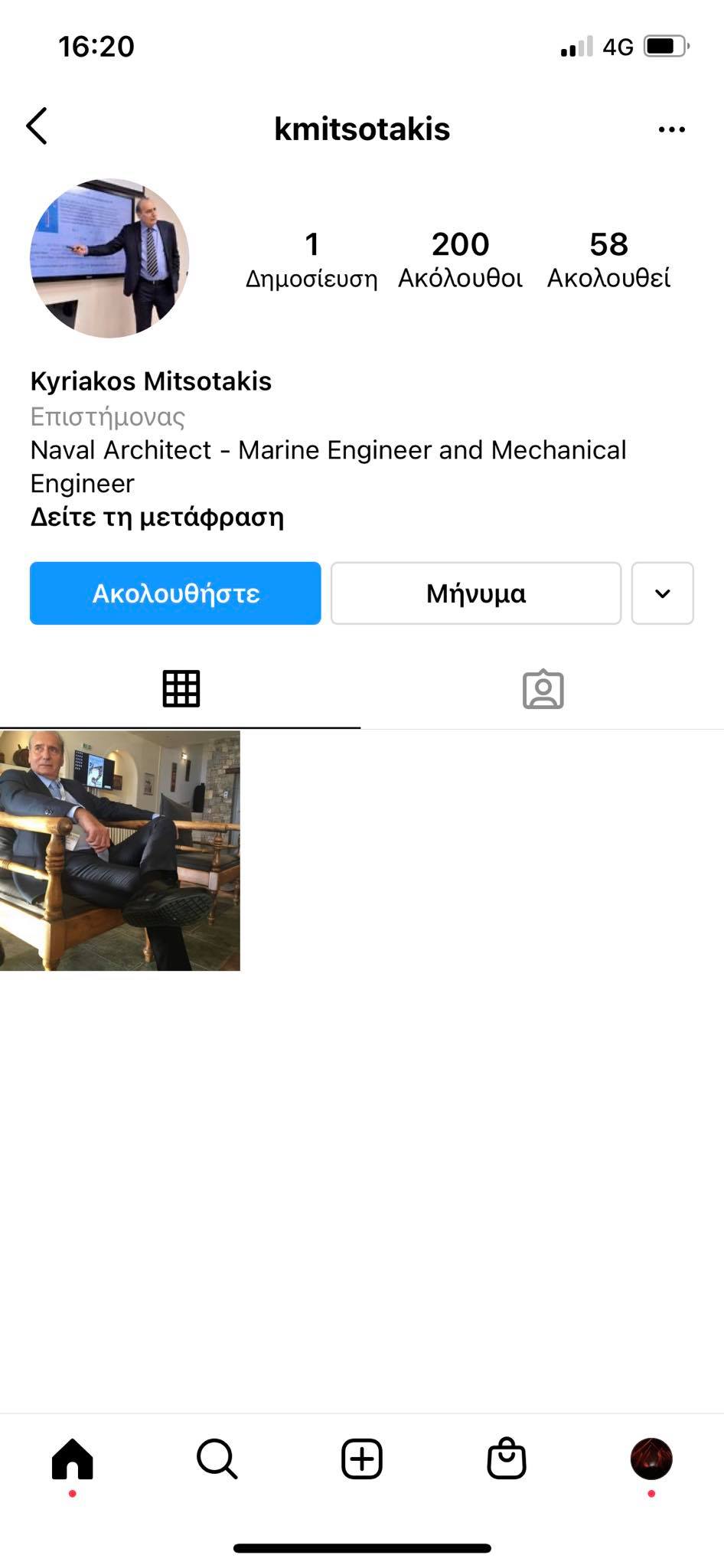 Συμβαίνουν και στις... καλύτερες οικογένειες. Ο Άδωνις Γεωργιάδης σε ανάρτηση που έκανε στο instagram τάγκαρε λάθος... Μητσοτάκη!