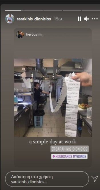 MasterChef: Ο Διονύσης «πήζει άγρια» και το ανέβασε στο Instagram